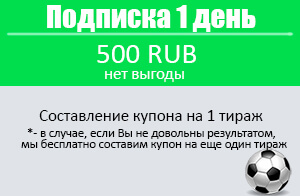 Разовая подписка на 1 тираж